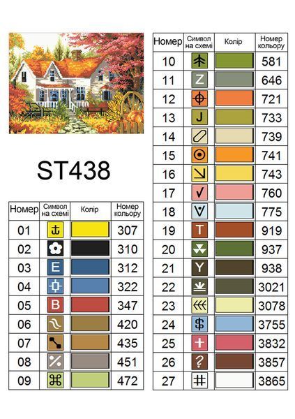 Алмазна мозаїка ColorArt 30х40см Осінній пейзаж ST438, повна викладка, квадратні алмазики 580907536 фото