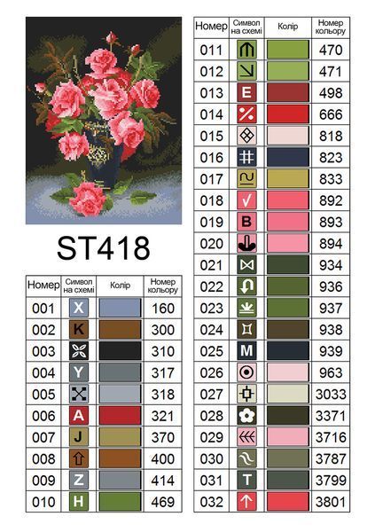Алмазна мозаїка ColorArt 30х40см Троянди у вазі ST418, повна викладка, квадратні алмазики 580916349 фото